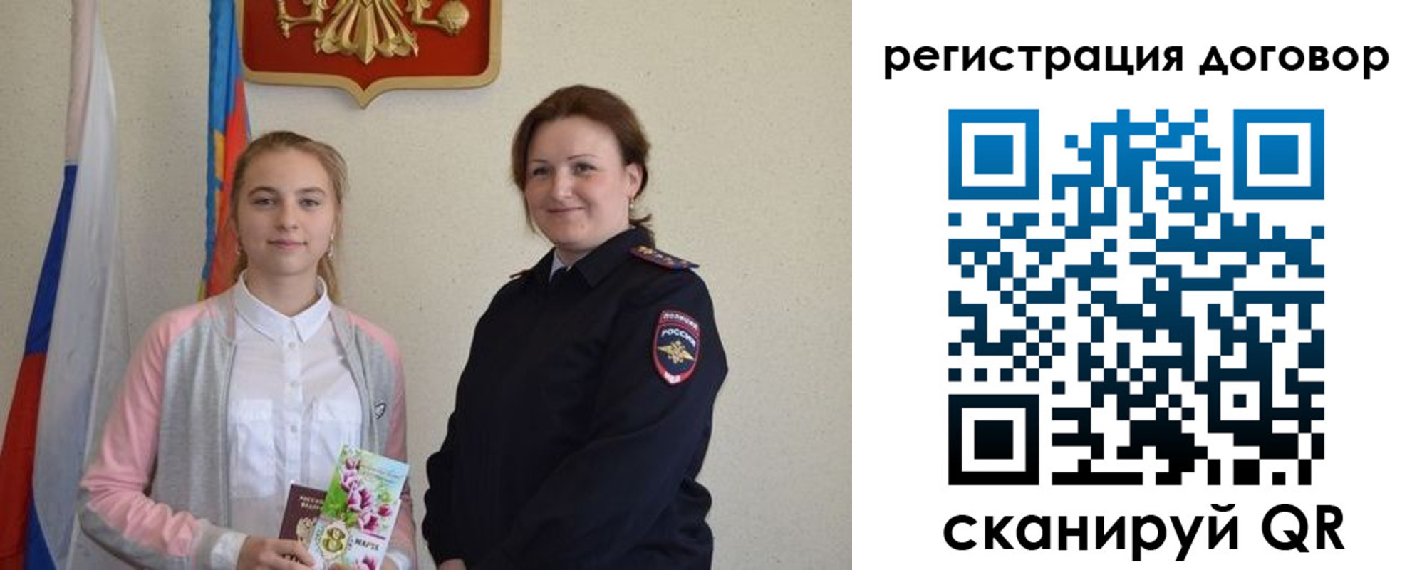 временная регистрация купить в Балаково