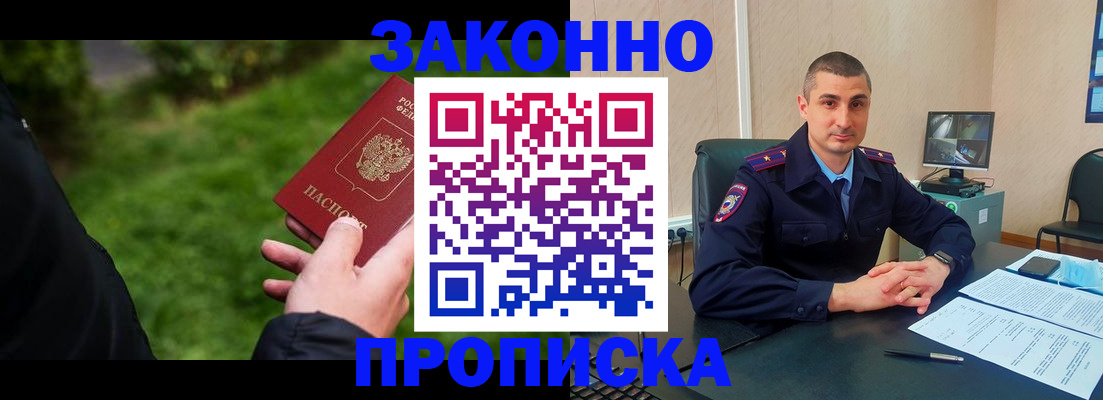 временная регистрация госуслуги в Балаково